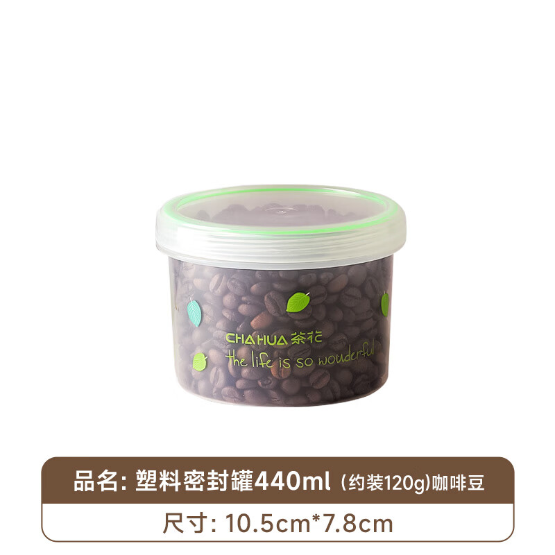 Camellia plastic sealed box crisper plastic sealed jar round threaded mouth sealed jar 440ml crisper box 1