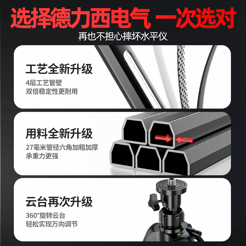 Delixi level lifting support rod rack bracket tripod thickened telescopic rod tripod Delixi thickened tripod 0.3 meters_low 18.5cm (+bag+turn