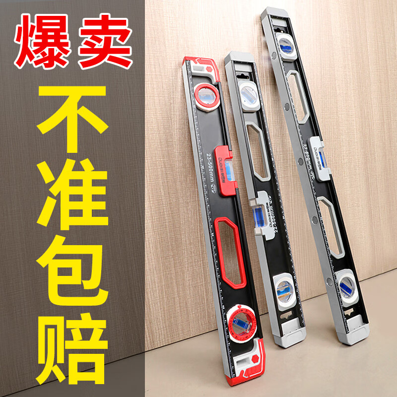 Otis level high-precision solid cast aluminum heavy-duty aluminum alloy fan small precision level level German anti-fall with strong magnet industrial grade solid cast aluminum level 800mm