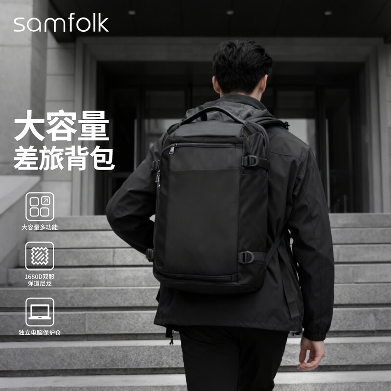 Samfolk large capacity backpack men's travel outdoor business trip boarding luggage bag backpack computer bag ballistic nylon 40L