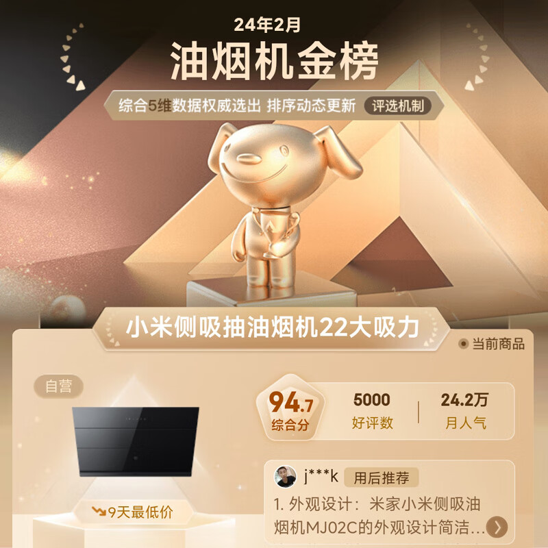 Mijia Xiaomi smart side range hood S1 22 cubic meters large suction small size range hood home kitchen self-cleaning smoke stove linkage trade-in MJ02C