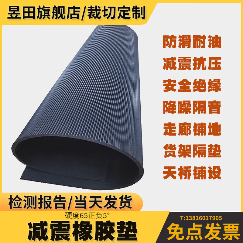 Rubber plate black anti-slip pinstripe rubber mat insulated car floor mat buffer rubber block 3mm5 thin strips pinstripe 1m*1m*3mm
