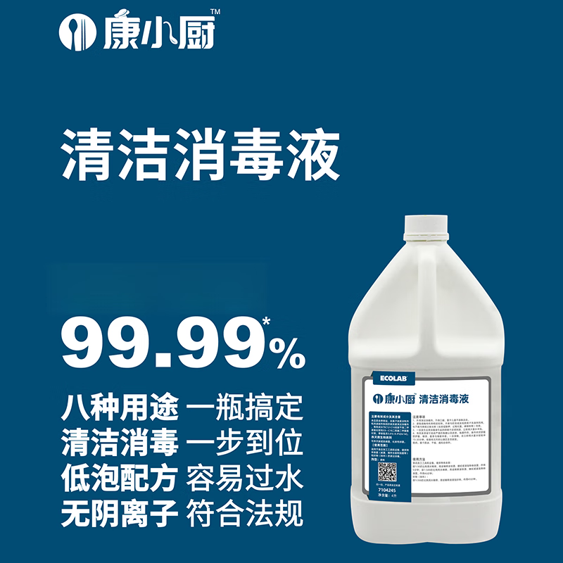 Kangxiaochu cleaning equipment desktop countertop cleaning Kangxiaochu cleaning and disinfectant liquid