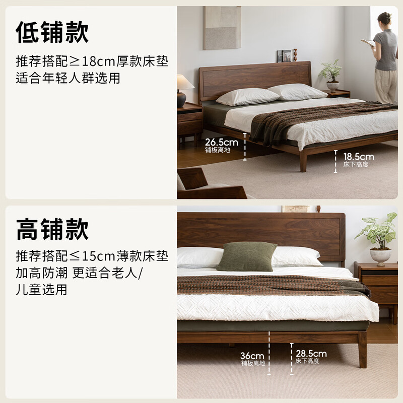 Continue writing Black Walnut Solid Wood Bed Simple Small Household Bedroom Furniture Single and Double 1.8X2 Meter Stable Bed Pro-J