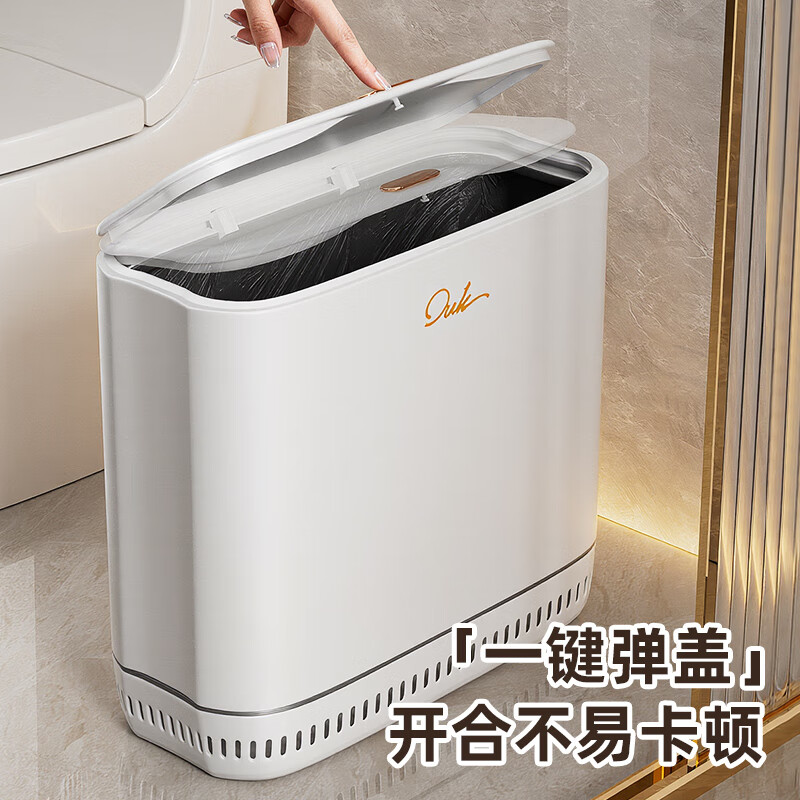 YOUQIN household trash can 2025 new style bathroom and toilet special bucket with lid large capacity living room kitchen gap air pressure automatic adsorption push type Yabai medium size 12L 1 piece