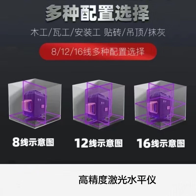 OIMG level purple light 8 lines 1216 lines outdoor strong light high precision ultra-bright thin line wall and floor rotating purple rotating purple light 12 lines standard