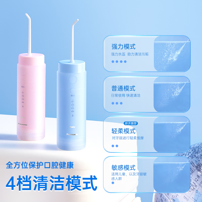 Panasonic dental rinser for children and adults, dental cleaner, water flosser, portable retractable dental cleaner, dental rinser, birthday, New Year's Day, New Year's gift for boyfriend and girlfriend DJ33 white