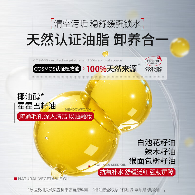 Ning imported water-based makeup remover oil 150ml sensitive skin soothing repair cleans pores eyes lip face three-in-one quick remover orange fragrance