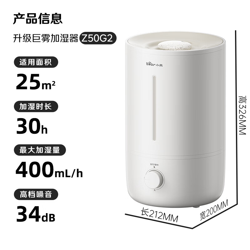 Bear Humidifier Home Bedroom Heavy Fog Maternal and Infant Silver Ion Antibacterial Air Humidification Air Conditioning Heating Office Desktop Small Atomizing Humidifier JSQ-Z50G2