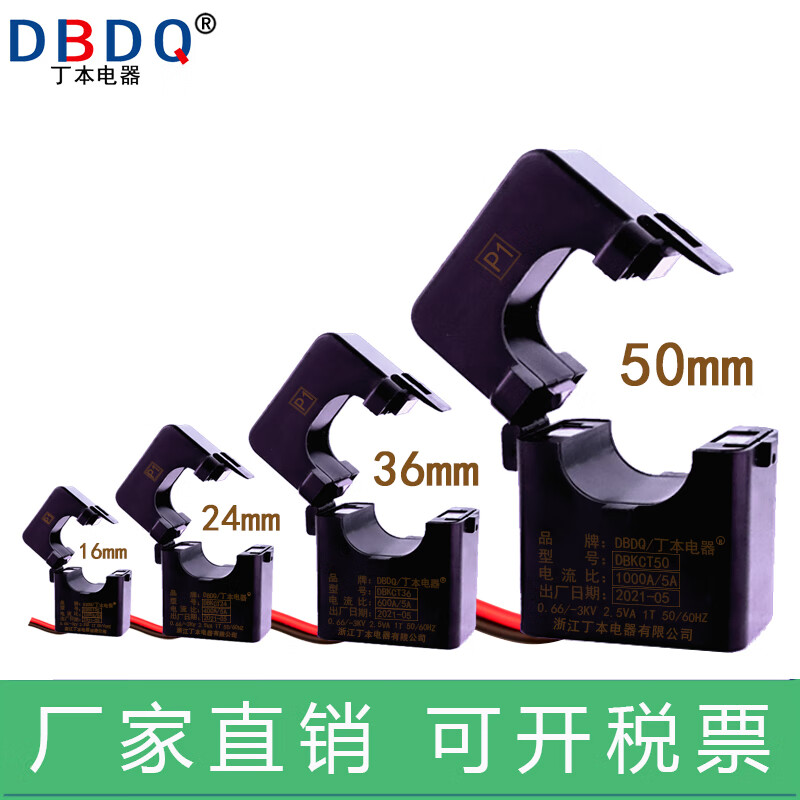 Dingben open-type current transformer open-close type open-card three-phase 0.5 level measurement KCT aperture 24mm-150/5