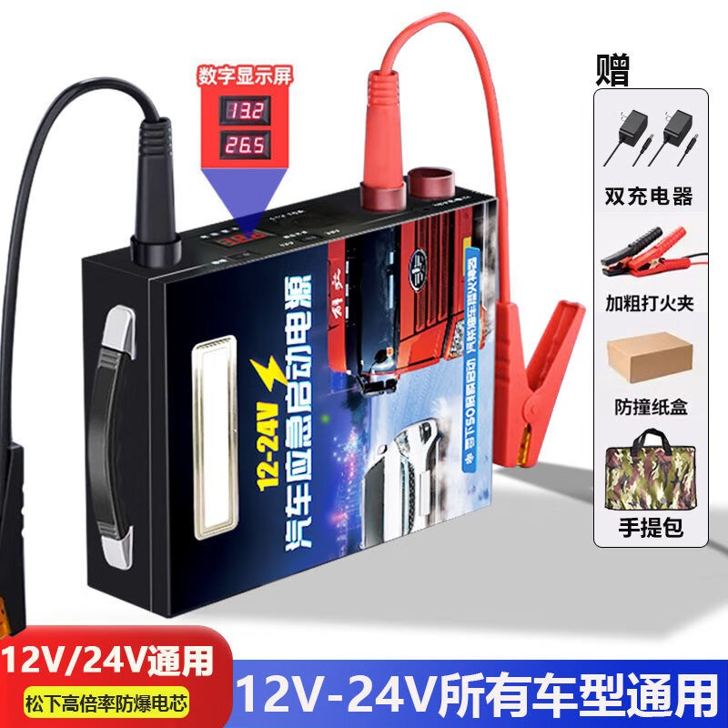 Strong start 12-24v General Motors emergency starting power supply 12V24v truck large-capacity battery charging and electric helper ignition artifact 12V24V invincible version 99.9 million auto repair