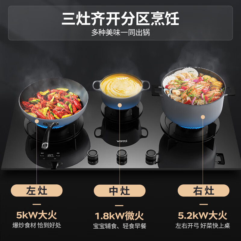 Vantage top-equipped three-burner stove + timing + linkage three-burner gas stove natural gas embedded 5.2kW fierce fire gas stove double stove stove i10503