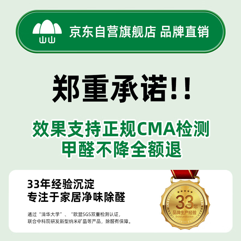 Shanshan activated carbon formaldehyde removal carbon bag 2000g indoor deodorization carbon bag car formaldehyde scavenger deodorization carbon bag