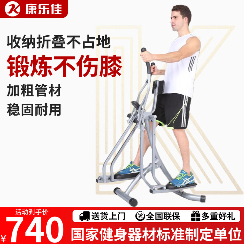 Kanglajia mini elliptical machine household stepper folding spacewalker fitness equipment for middle-aged and elderly people K405B-2 spacewalker