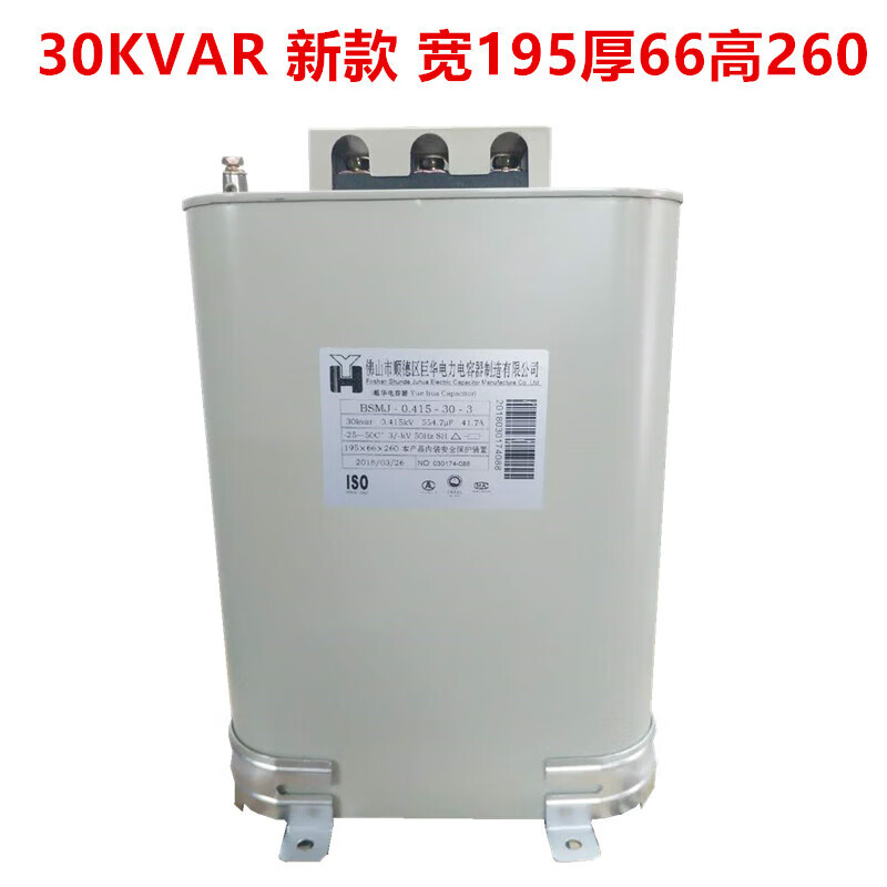 Juhua Yuehua Power Capacitor BSMJ-0.45 0.415 15-3 20-3 30-3 40-3 15KVA 415V 40KVAR