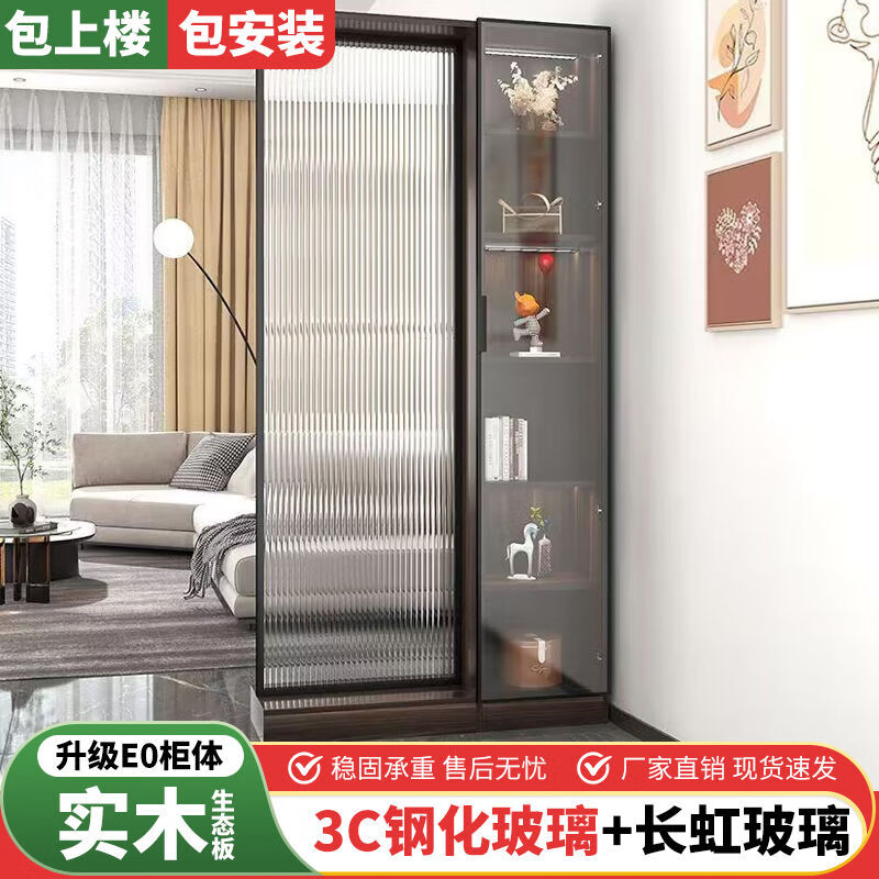 Liutangju Changhong glass screen partition cabinet entry entrance cabinet living room simple modern foyer cabinet storage storage cabinet alloy frame Changhong screen cabinet 200*150cm