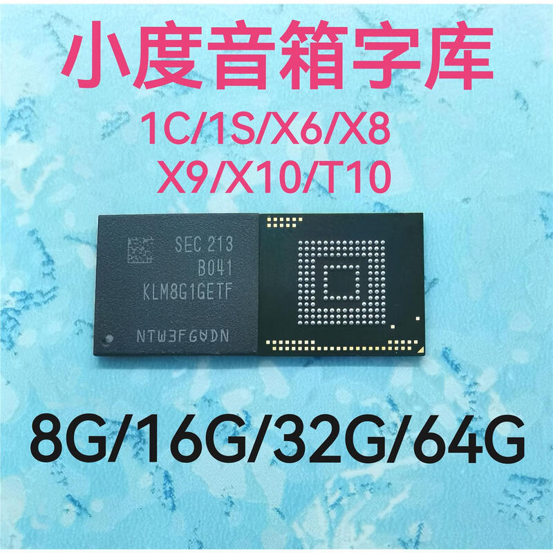 Font library X6 X8 X9 X10 1C 1S font library Hard disk flash emmc chip font library chip Xiaodu smart screen AirXDH-17-A1 64G