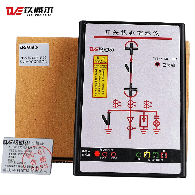 TWE-XTKB-100A (set) 1 220V 7-10 days