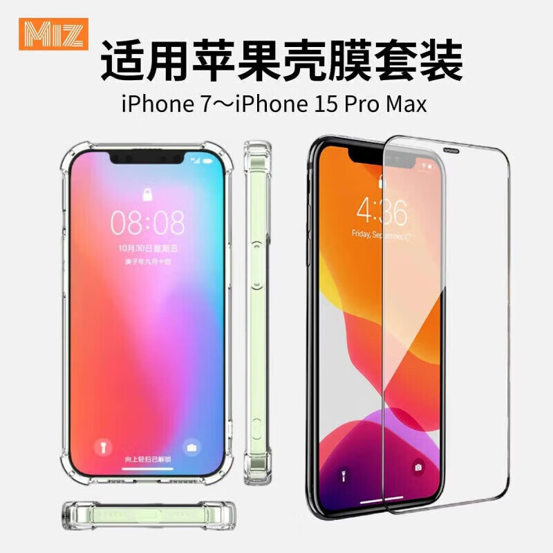 After-sales exclusive Apple mobile phone case iPhone air bag anti-fall transparent shell film set + gallium nitride charging set iPhone14pro Max mobile phone case/film