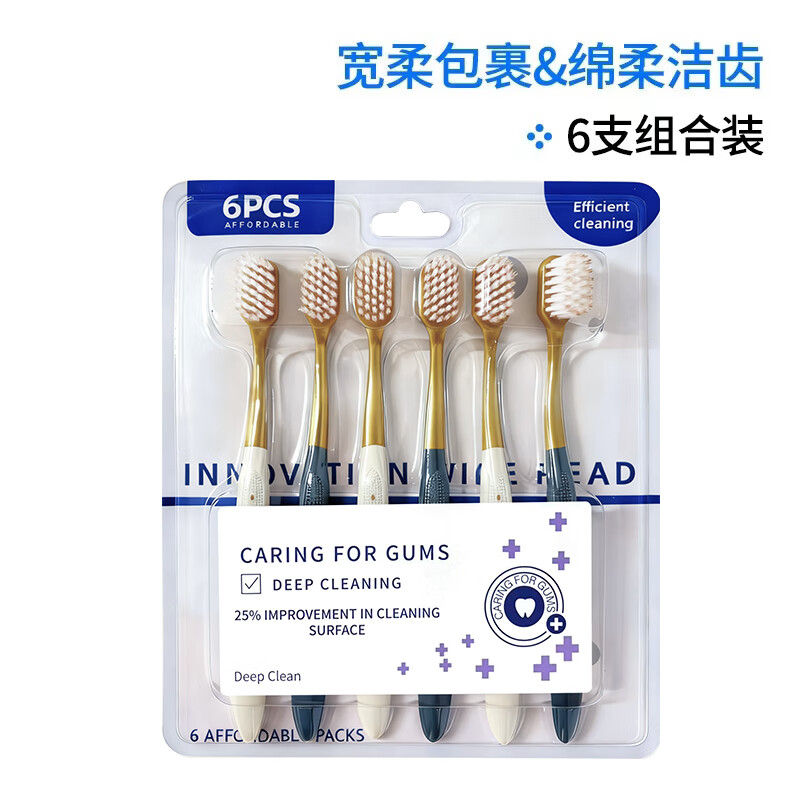 Jepoo toothbrush soft bristles adult family wear ultra-fine ultra-soft toothbrush soft bristles 6 pieces