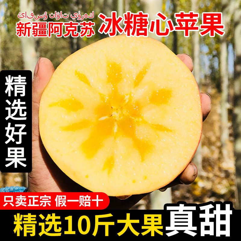 Xinjiang Rock Candy Heart Apple, Aksu Apple, Ugly Apple, Seasonal Group Purchase Fresh Fruit Gift Box, Huihui 9 Jin Family Style, 75-80mm, 22-26 First Grade Fruits, Color Box Unspecified, Randomly Delivered
