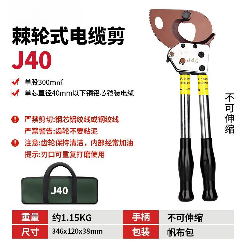 Lai Yeqi high-end quality ratchet cable cutter cable scissors ratchet cutter gear type bolt cutter lightweight electrician wire industrial grade ratchet cable cutter + tool bag package boutique J40 industrial grade ratchet cable cutter