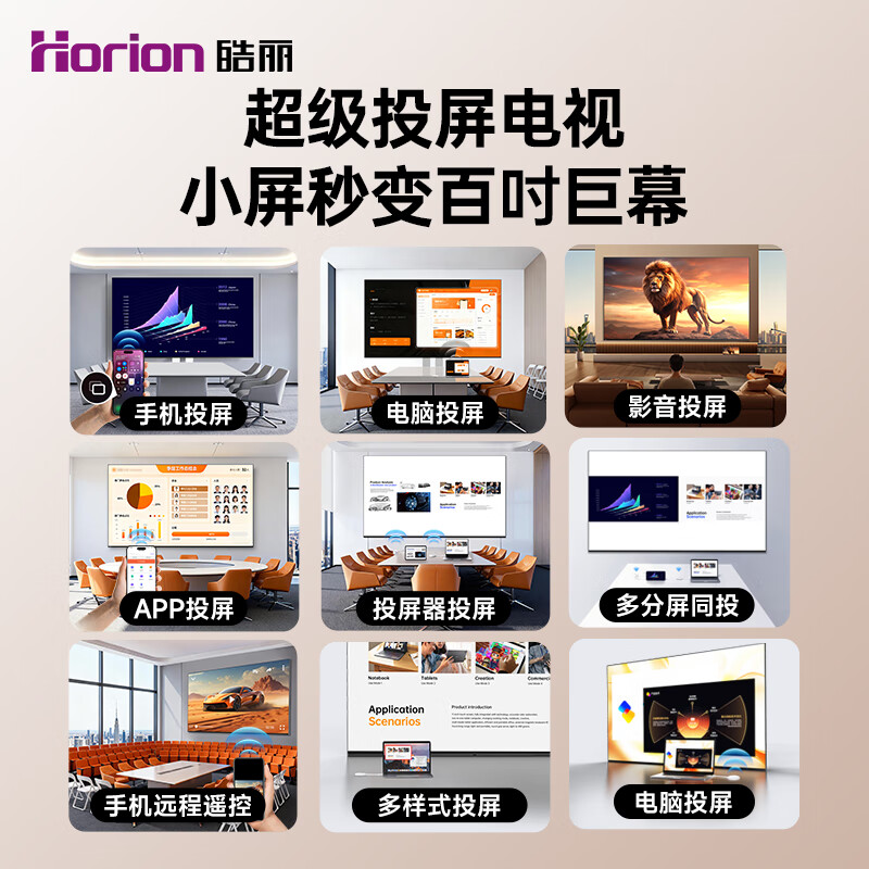 Haoli 100-inch conference TV flat-panel all-in-one 4+128GB MiniLED conference display commercial TV large screen 100H5 stand-alone non-touch first-class energy efficiency