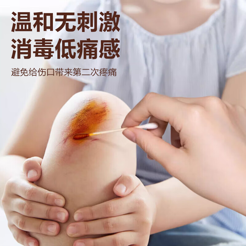 Haishi Hainuo iodine disinfectant iodine spray replacement iodine cotton ball 102ml baby umbilical cord disinfection iodine wine foot soak