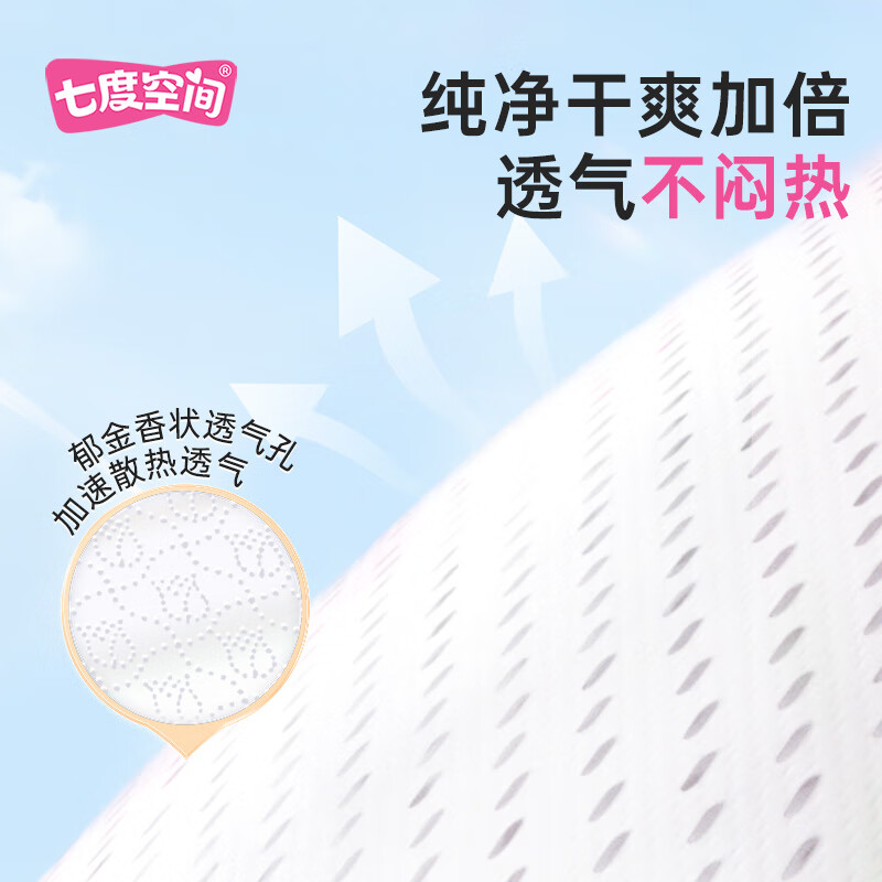 Seven Dimensions Elegant Sanitary Napkins Ultra-Thin Breathable Day and Night Combination Cotton Soft Air Feeling Napkins 76 Pieces New National Standard Certification