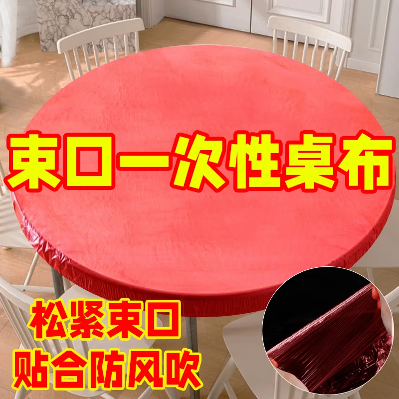 Bedojia's new disposable tablecloth, ultra-thick elasticated automatic tie-down pe no-wash transparent table cover for restaurant food stalls, round table diameter 160cm-/square table diameter within 2.2 meters, red model (10 pieces)
