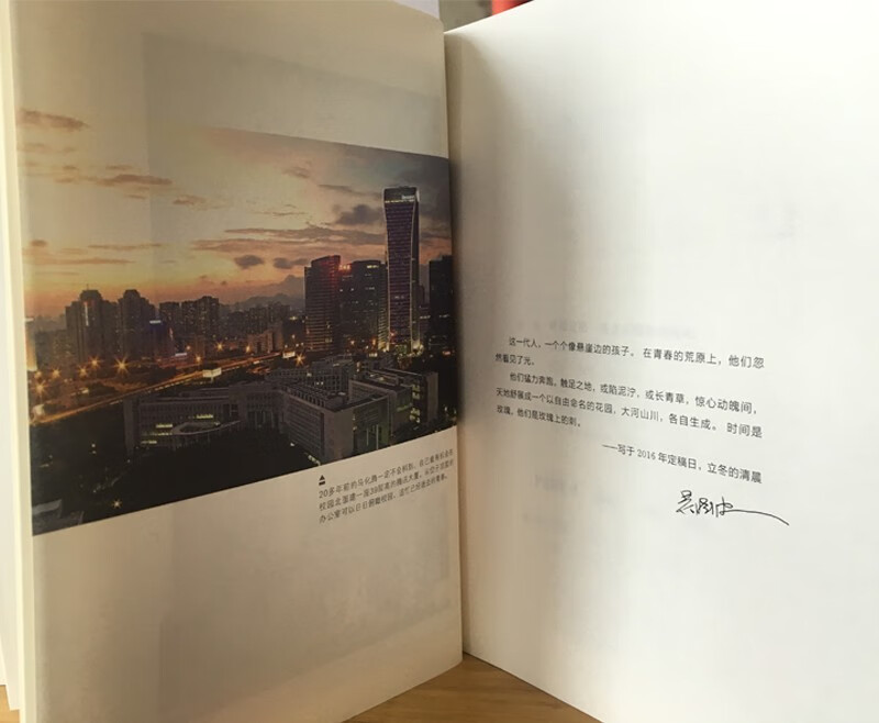 Tencent Biography 1998-2016 Evolution of Chinese Internet Companies