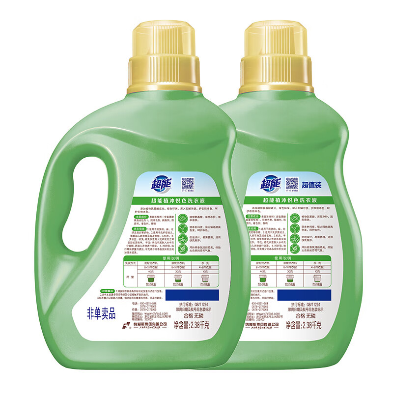 Super Energy Zhimuyuese Laundry Detergent Green Bellflower 2.38kg*2 Bottles Plant Amino Acid Protects Clothes and Prevents Color Crossing