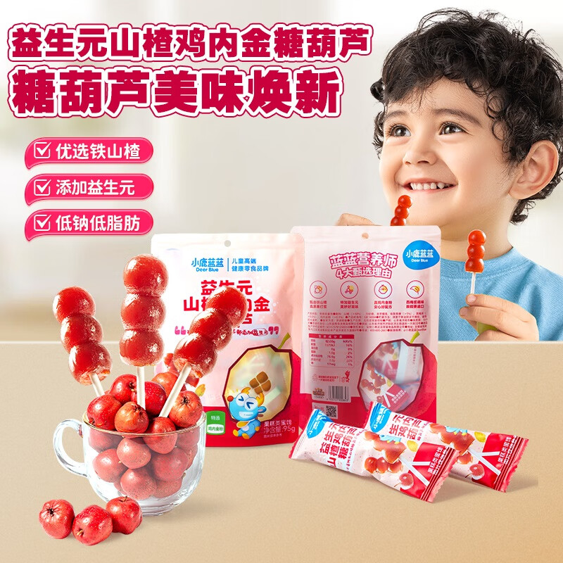 Fawn Lanlan Prebiotic Hawthorn Chicken Inner Golden Candied Haws Children's Baby Snack Gourd Hawthorn Sticks 95g