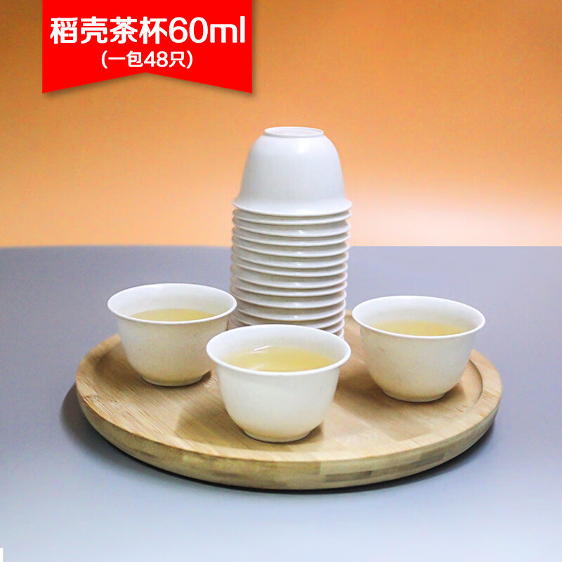 Miaoyouyi Disposable Rice Hull Cup Kung Fu Tea Cup with Storage Cup Holder 60ml High-end Heat-resistant Tea Drinking Cup 60ML Rice Hull Tea Cup 1 Pack (48 Pieces)