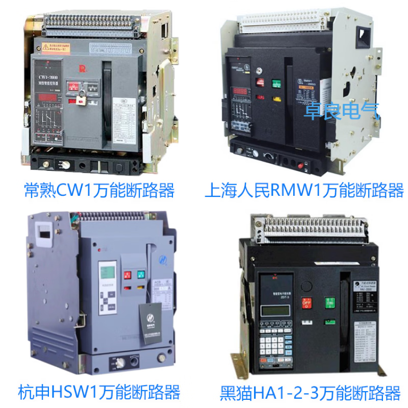 Changshu Switch Factory intelligent frame circuit breaker CW1-2000/3200/4000/5000 3P drawer type 5000A