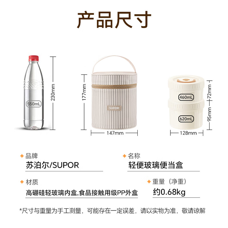 SUPOR glass lunch box, microwaveable lunch box, lunch box for office workers, multi-layer lunch box with insulated handbag, student lunch box