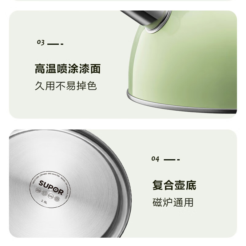 Supor kettle household 304 stainless steel large capacity thickened whistle hot kettle gas stove induction cooker universal white 2.5L