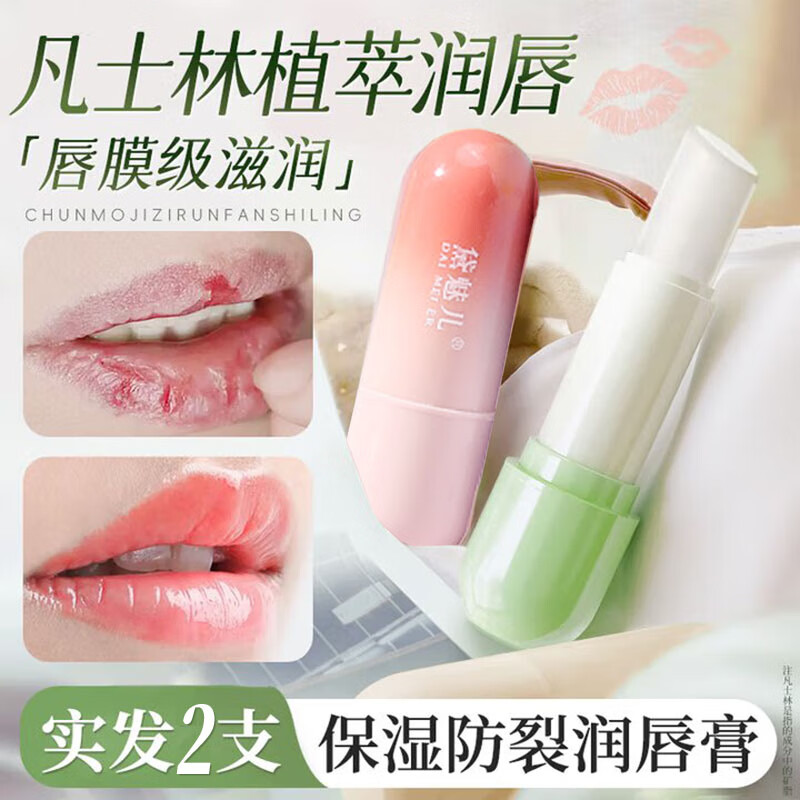 Daimeier Vaseline Hydrating Moisturizing Balm Women's Anti-chapped Peeling Exfoliation Light Lip Lines Colorless Lip Mask Link 8 Strawberry + Avocado Lipstick *2