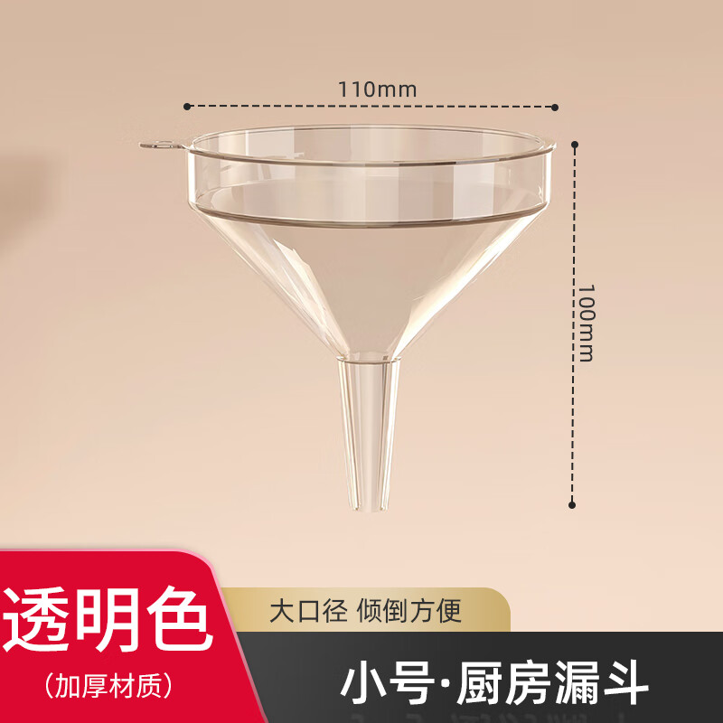 Added funnel home kitchen long-neck plastic large and small diameter milk powder refueling funnel food-grade wine slinger