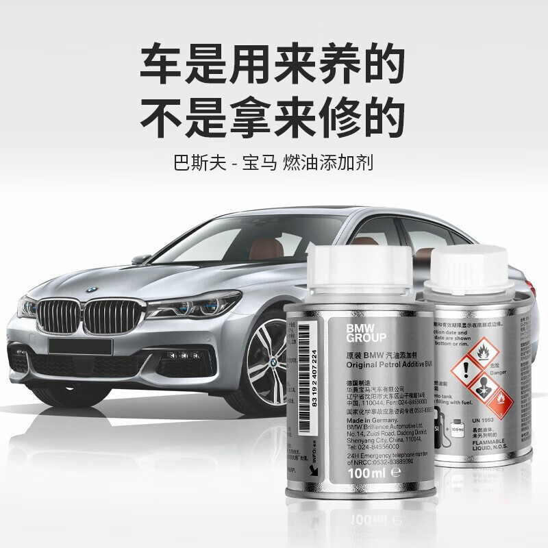 Happy running BMW/BMW fuel treasure original X1X3X4X5X63 series 5 series 7 series special carbon deposition fuel treasure additive