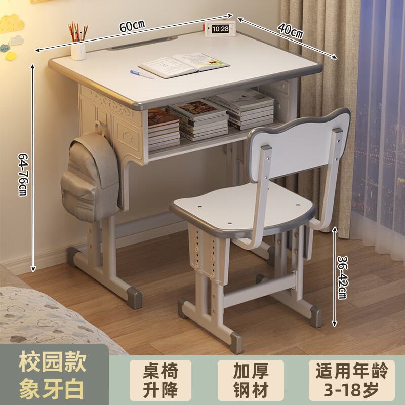 Next chapter Children's study table can be raised and lowered, primary school students' home desks, writing desks and chairs set, special desks for homework, desk and chair set, ivory white, loss momentum