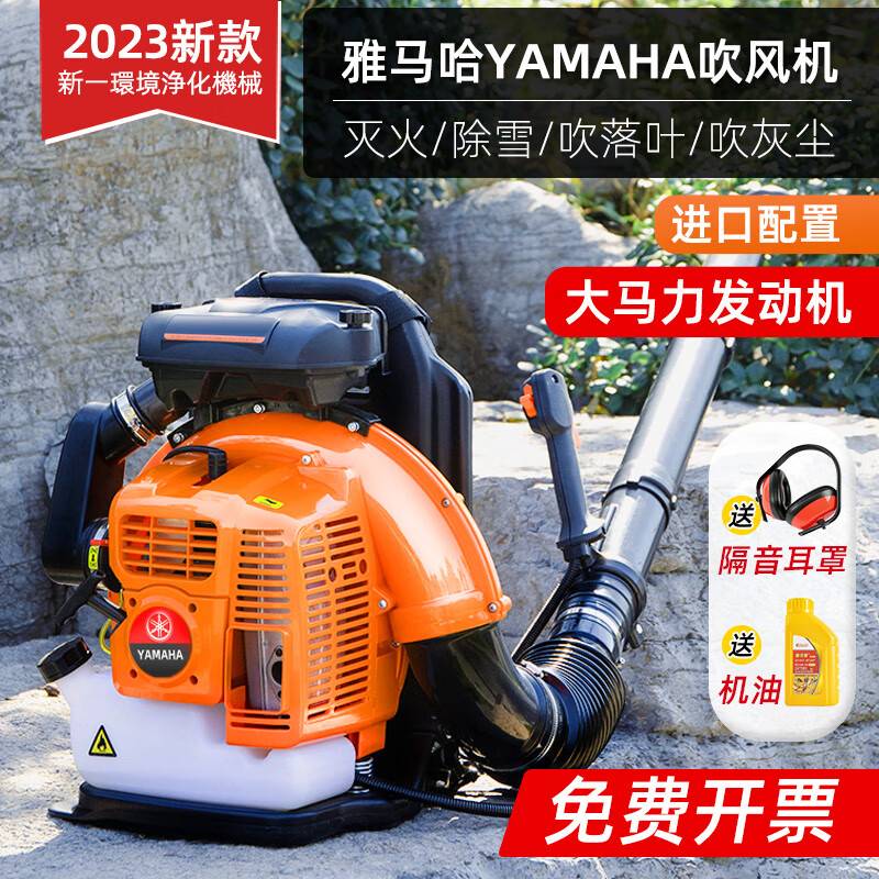 Ha engine snow blower high power gasoline hair dryer backpack wind fire extinguisher drop engine mixed oil 1