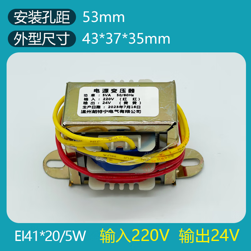 Power transformer 5W380V220V to 6V9V12V15V18V24V power frequency AC small transformer 220V to 24V