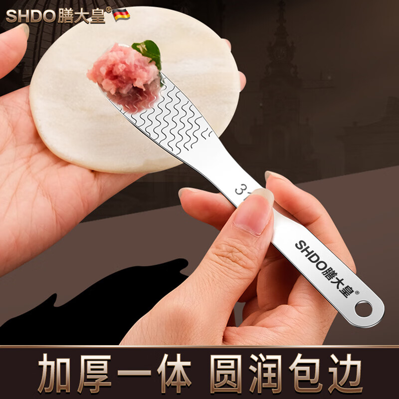 Shandahuang (SHDO) German Shandahuang 316 stainless steel dumpling filling spoon for making wontons, Cologne 316 filling spoon 2 pieces 16*2.3cm