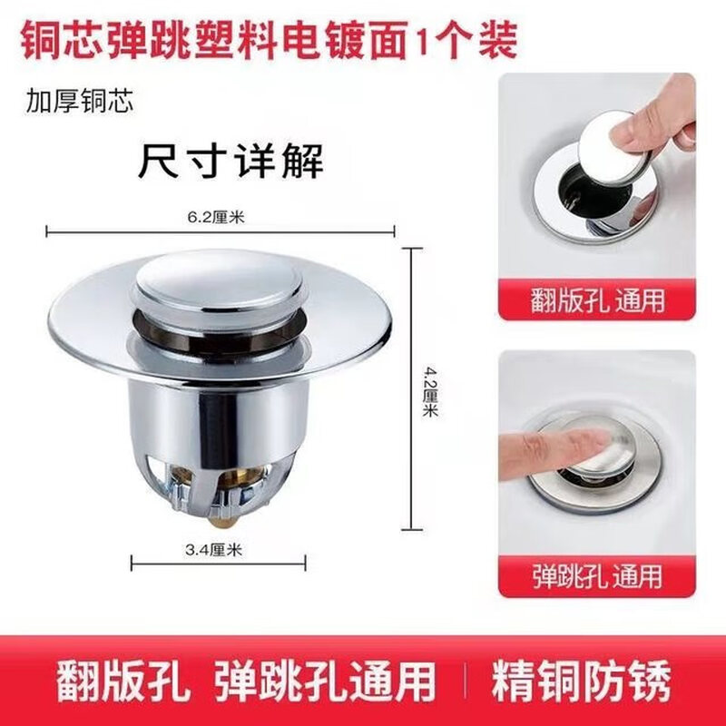 Moyi washbasin leak plug washbasin table push-type sink pool pop-up core filter core anti-blocking drain pipe accessories copper core version upgraded filter copper core pop-up core