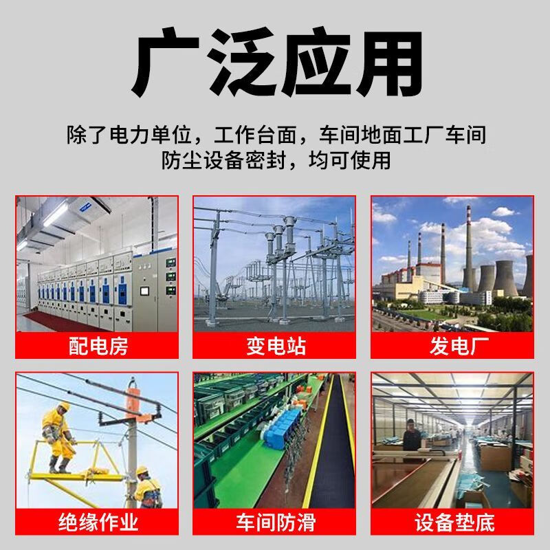 Mo Peng rubber anti-slip mat high-voltage insulation power distribution room special rubber insulation shock-absorbing buffer insulation carpet board D national standard 2 mm -1m*1m D high-voltage insulation rubber mat-black flat