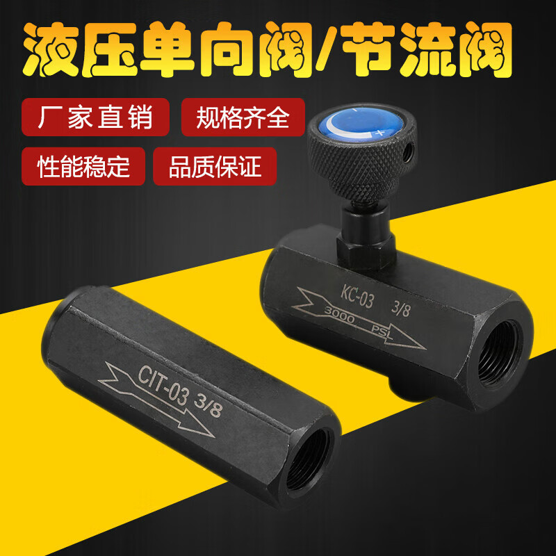 Hydraulic one-way valve CIT/KC-02/03/04/06 straight-through check hydraulic check valve flow throttling control valve one-way valve CIT-12 thread 1.5 inches