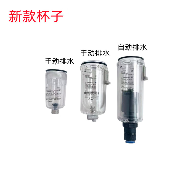 SMC filter drain cup AW20/AW30/40-BAF20/30/40-A oil cup AL30-A outer cup AF-AW40-A (automatic drain cup) new style