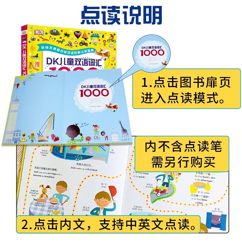 Malt Little Koala Little Master Reading Pen Matching Book DK Children's Bilingual Vocabulary 1000+DK Encyclopedia Bilingual Vocabulary 1000+DK Natural Bilingual Vocabulary 1000 Scenario-based English Word Learning Book English Enlightenment Foreign Language Vocabulary Accumulation 3-6 years old (some include reading pen) DK Children's Bilingual+32G