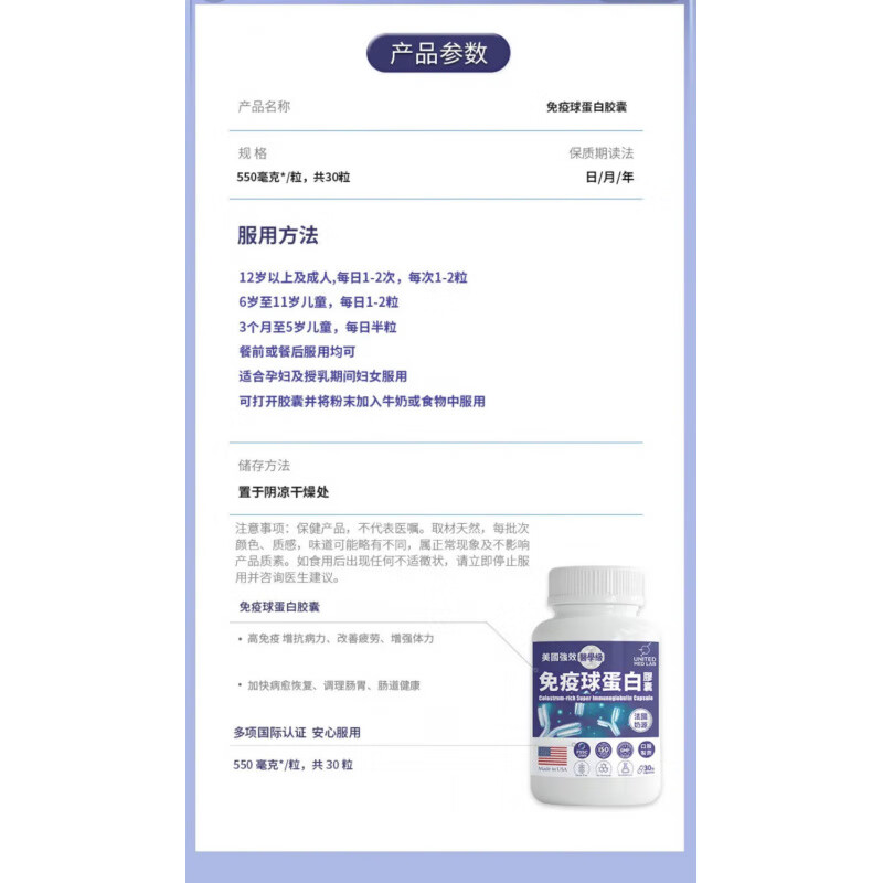 THORNE immune globulin adult capsules, bovine colostrum to enhance immunity, imported from Noto, bovine colostrum to enhance immune globulin, 90 capsules*3 bottles